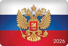 Календарь карм. 2026г. ЛИС "Символика РФ" КГ-26-270 уф-лак,64*93мм,карт.225г/м