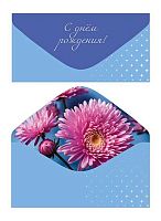 Конверт д/денег Микрос "С Днём рождения!" ч54052к голубой,софт-тач