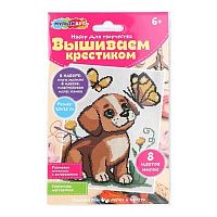 Вышивка крестиком MULTIART "Щенок и бабочка" 20*25см VSH-121705