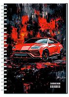 Записная книжка А5  96л. АППЛИКА спираль "Красное авто" С0598-90 тв.обл.