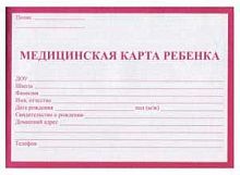 Медицинская карта ребенка КЖ-189к красный