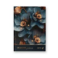 Ежедневник учителя А5 128л. SVETOCH "Гармония" Е252 (01692) глянц.лам.