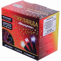 Гирлянда д/улицы "Мерцание" 11м,120л.,LED,чёрн.пров.,1реж.,IP-54,мультицвет,белый 183-405