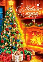 0.2-79-5573 Открытка С НГ (20шт) (б/т,подвеска) (МО)