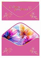 Конверт д/денег Микрос "С Днём рождения!" ч55375к