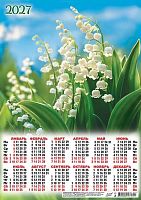Календарь настенный листовой А3 2027г. ЛИС "Прекрасные ландыши" ПМ-27-111 мел.бум.,80г/м2
