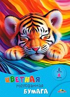 Бумага цв. мелов. А4  8л. 8цв. АППЛИКА "Спящий тигрёнок" С0163-27
