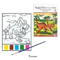 Набор раскрасок  9в1 ПГС "Динозавр" Р-21472-2 Кир309 кисть+краски,17*23