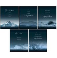 Тетрадь 96л. (клетка) ЭКСМО "Небесные пики" Т2Л969711 мел.карт.,твин-лак,асс.