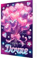 0.2-46-12543 Открытка Любимой дочке (блёстки,рельеф) (МО)