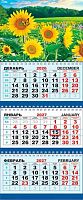 Календарь кварт. 2027г. ЛИС "Полевые цветы.Яркие подсолнухи" КТ-27-251 3-х бл.,3гр.,29,5*73см