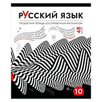 Тетрадь предм. 48л. ПЗБФ "Абстракция-Русский язык" 024710 твин лак (линейка)