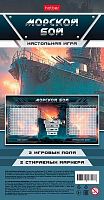 Игра настольная ХАТ Пиши-Стирай "Морской бой" 35055 (+2стираемых маркера)