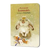Блокнот  9*12см  24л. КОНТЭНТ "Большого счастья (кролик)" 978-5-00241-434-5 клетка,иллюстр.