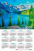Календарь настенный листовой А3 2026г. ХАТ "Горное озеро" 34357 мел.карт.,190гр.