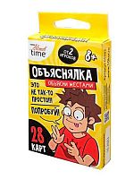 Игра настольная Десятое королевство Актив time "Объясни жестами" 05082