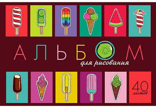 Альбом для рис.40л. АППЛИКА "Мороженое" С1184-44 офсет