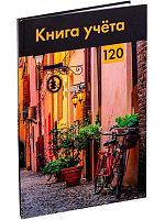 Книга учета А4 120л. Проф-Пресс (клетка) "Старинная улочка" 120-4639 тв.обл.,глянц.лам.