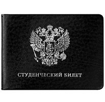 Обложка д/студенческого OfficeSpace "Герб РФ" SC393903 чёрная,ПВХ,110*80,серебр.шелкогр.