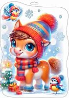 Наклейки оформ. НГ А4 Символ года 2026 "Пони в шапочке" 5.0001469 двустор.