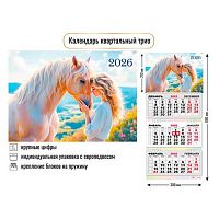 Календарь кварт. 2026г. КВ "Символ года" 9432 300*690мм курсор,уф-лак