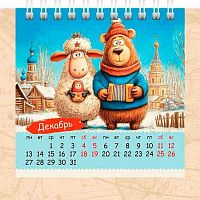 Календарь-домик настол. 2027г. ХАТ Квадрат "Знак Года.Путешественники" 36127 спир.,12*12см 095309