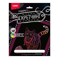 Скретчинг 18*24см LORI "Животные. Игривая кошка" Гр-724