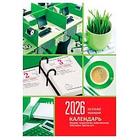 Календарь перекидной настол. 2026г. BG 383370 А6,160л.,65г/м2
