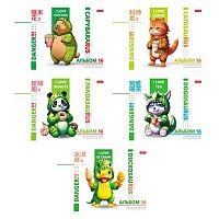 Альбом для рис.16л. ХАТ "Заврики" пластик.обл.,тисн.