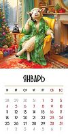 Календарь настенный 2027г. ХАТ Стандарт "Знак Года" 36865 мелов.,115г/м2,12л.,30*30 096102