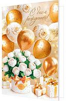 0.1-46-2656МГ Открытка С ДР (блёстки) (МО)