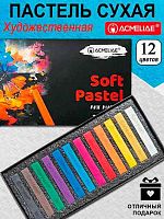 Пастель худ. 12цв. ACMELIAE SPC-12 сухая,мягкая,к/к