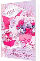 0.1-01-523МГ Открытка П-ю (б/т) (МО)