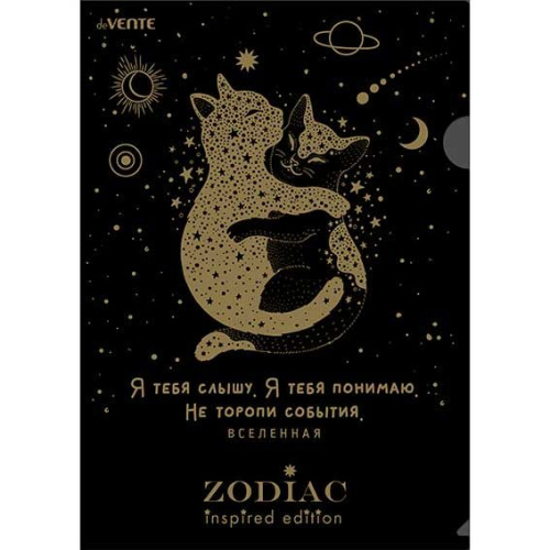 Папка-уголок А4 deVENTE "Zodiac" 3074314 180мкм.,непроз.,с рис.,тисн.фольг.,асс.