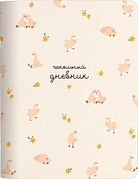 Дневник 5-11кл. Be Smart "Village. Гуси" N6138