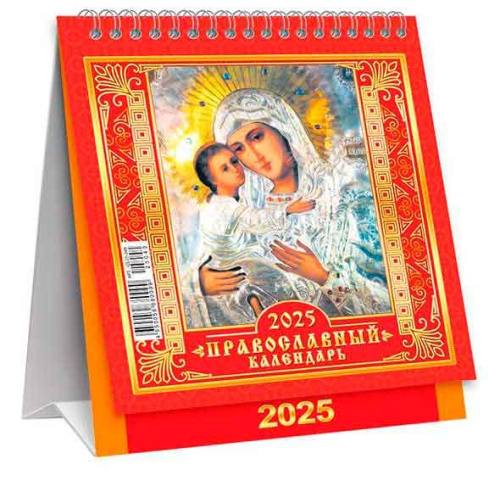 Календарь-домик настол. 2025г. ЛИС "Владимирская икона Божией Матери" КД-25-040