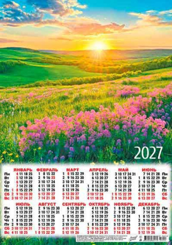 Календарь настенный листовой А3 2027г. ЛИС "Восход" ПМ-27-144 мел.бум.,80г/м2