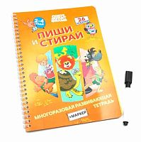 Многоразовая развивающая тетрадь Паблишинг Союзмультфильм "Пиши.Стирай" CM2070709