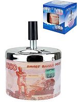 Пепельница бездымная Миленд "5000 рублей" ПЛ-2036