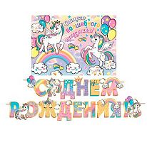 0.8-15-079 Гирлянда "С ДР" 3,4м на ленте (дев.) (МО)