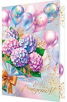 0.1-46-2657МГ Открытка С ДР (блёстки) (МО)