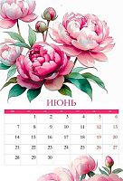 Календарь настенный 2027г. ХАТ Топ-Стандарт "Цветочный калейдоскоп" 36901 мелов.,115г/м2,12л.,34*25
