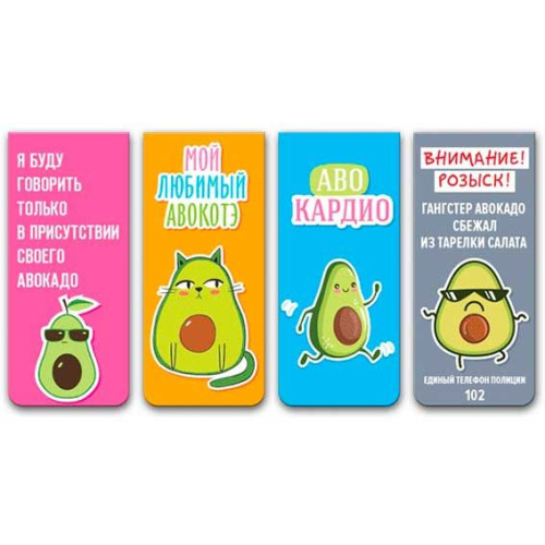 Закладки магнитные deVENTE "Avocado" 8065105 (4шт) блист.