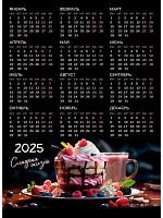 Календарь настенный листовой А2 2025г. Проф-Пресс "Десерт с ягодами" КН-7171 мел.бум.