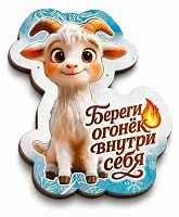 Магнит дерев. Символ Года 2027 20-900-7 однослойный,№7