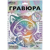 Гравюра белая МУЛЬТИ АРТ "К-pop кошечка" SCRWH-142624 18*24см
