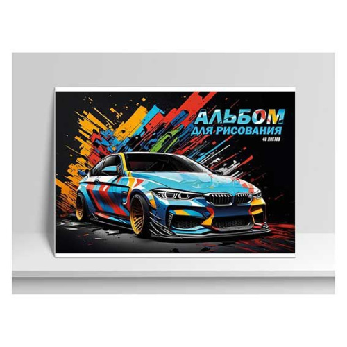 Альбом для рис.40л. КанцБиз склейка "Яркая тачка" 15402 твин уф-лак