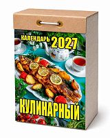 Календарь отрывной 2027г. Атберг "Кулинарный" ОКК-527
