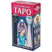 Карты гадальные Миленд "Таро.Знак судьбы" 78шт. ГК-2797