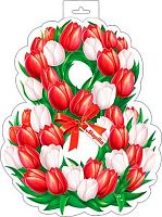 0.0-35-8028 Плакат "8 Марта" (восьмёрка из тюльпанов) (МО)